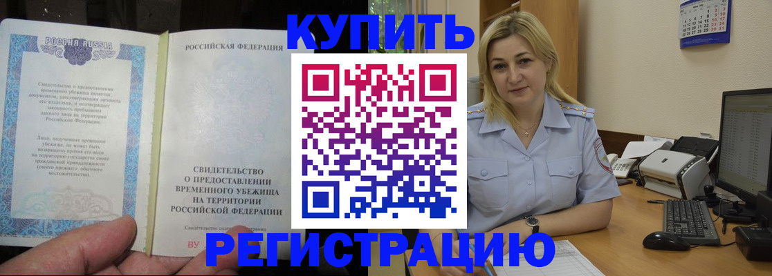 прописка регистрация в Шахунье