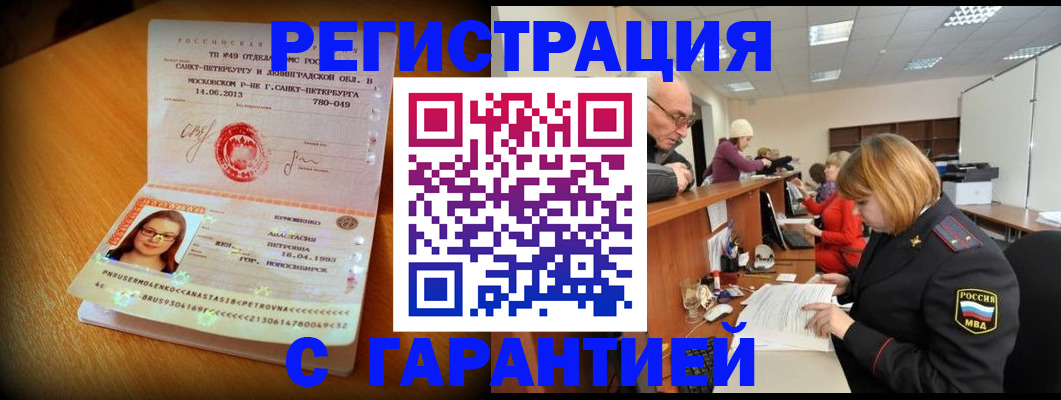 прописка для школы в Шахунье